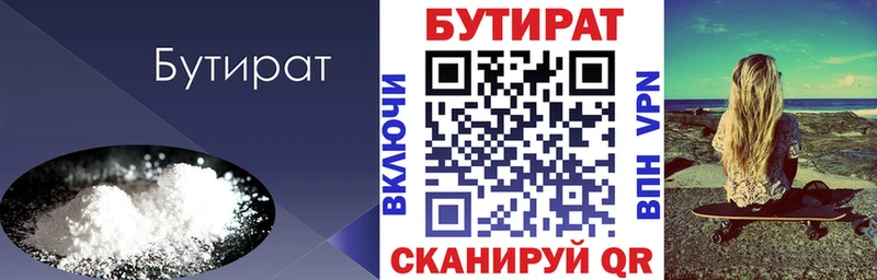 MEGA ССЫЛКА  Чегем  Бутират BDO 