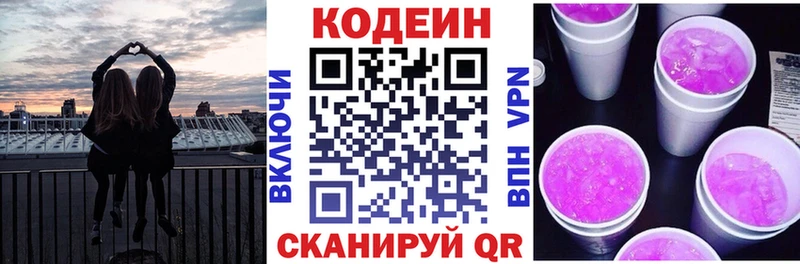 darknet клад  Чегем  Кодеиновый сироп Lean напиток Lean (лин) 