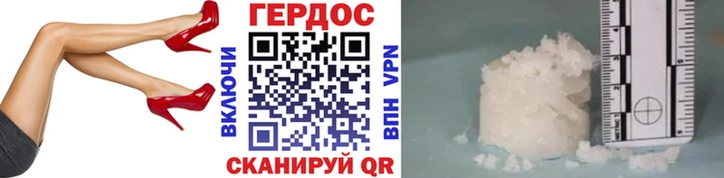 ГЕРОИН герыч  Чегем 