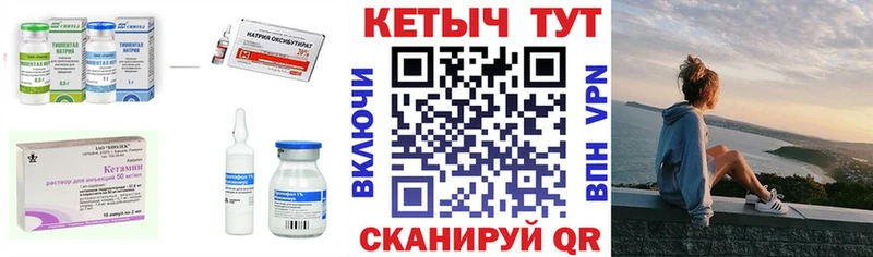 Кетамин ketamine Чегем