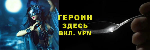 герыч Абинск
