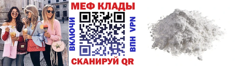 Меф кристаллы  Чегем 