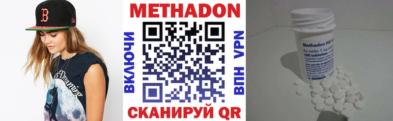 Метадон белоснежный  blacksprut ONION  Чегем 